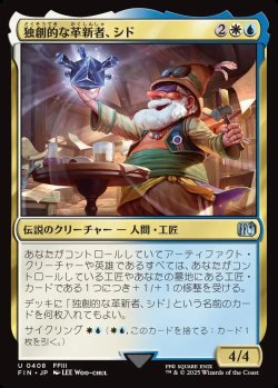 画像1: 【日本語版】独創的な革新者、シド(FFIII)/Cid, Timeless Artificer