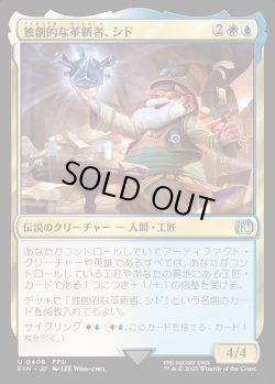 画像1: 【Foil】【日本語版】独創的な革新者、シド(FFIII)/Cid, Timeless Artificer
