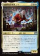 【日本語版】独創的な革新者、シド(FFV)/Cid, Timeless Artificer
