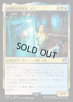 画像1: 【Foil】【日本語版】独創的な革新者、シド(FFVI)/Cid, Timeless Artificer