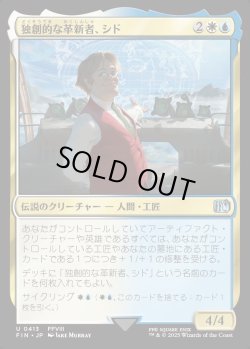 画像1: 【Foil】【日本語版】独創的な革新者、シド(FFVIII)/Cid, Timeless Artificer