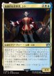 【日本語版】独創的な革新者、シド(FFIX)/Cid, Timeless Artificer