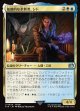 【日本語版】独創的な革新者、シド(FFXVI)/Cid, Timeless Artificer