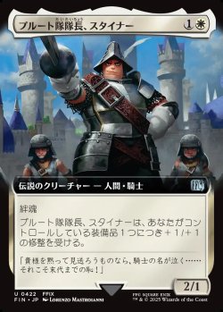 画像1: 【拡張枠】【日本語版】プルート隊隊長、スタイナー/Adelbert Steiner