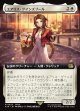 【拡張枠】【日本語版】エアリス・ゲインズブール/Aerith Gainsborough
