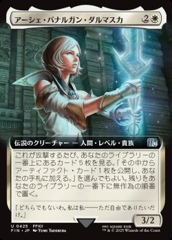 画像1: 【拡張枠】【日本語版】アーシェ・バナルガン・ダルマスカ/Ashe, Princess of Dalmasca