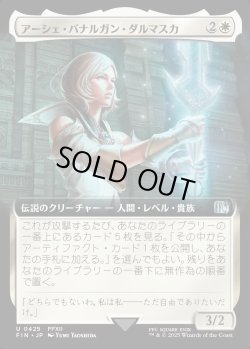 画像1: 【Foil】【拡張枠】【日本語版】アーシェ・バナルガン・ダルマスカ/Ashe, Princess of Dalmasca