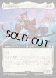 【Foil】【拡張枠】【日本語版】グ・ラハ・ティア/G'raha Tia