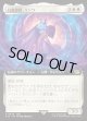 【Foil】【拡張枠】【日本語版】白魔導師、ミンウ/Minwu, White Mage