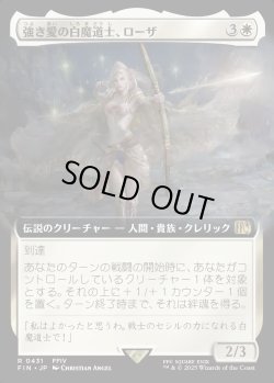 画像1: 【Foil】【拡張枠】【日本語版】強き愛の白魔道士、ローザ/Rosa, Resolute White Mage