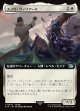 【拡張枠】【日本語版】スノウ・ヴィリアース/Snow Villiers