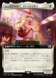 【拡張枠】【日本語版】モーグリの商人、スティルツキン/Stiltzkin, Moogle Merchant