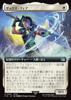 画像1: 【拡張枠】【日本語版】ザックス・フェア/Zack Fair