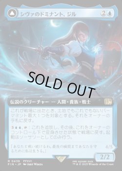 画像1: 【Foil】【拡張枠】【日本語版】シヴァのドミナント、ジル/氷の召喚獣、シヴァ/Jill, Shiva's Dominant/Shiva, Warden of Ice
