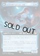 【Foil】【拡張枠】【日本語版】シヴァのドミナント、ジル/氷の召喚獣、シヴァ/Jill, Shiva's Dominant/Shiva, Warden of Ice