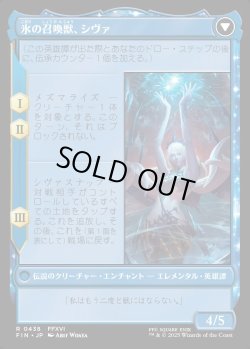 画像2: 【Foil】【拡張枠】【日本語版】シヴァのドミナント、ジル/氷の召喚獣、シヴァ/Jill, Shiva's Dominant/Shiva, Warden of Ice