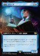 【拡張枠】【日本語版】隠者、マトーヤ/Matoya, Archon Elder