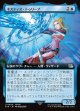 【拡張枠】【日本語版】キスティス・トゥリープ/Quistis Trepe