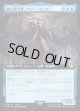 【Foil】【拡張枠】【日本語版】時に抗う者、アルティミシア/Ultimecia, Temporal Threat