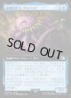 【Foil】【拡張枠】【日本語版】迷惑なタコ、オルトロス/Ultros, Obnoxious Octopus