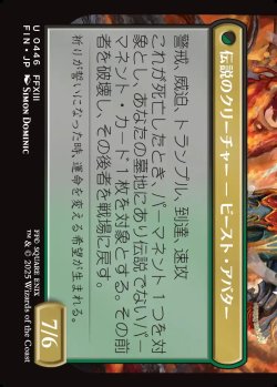 画像2: 【拡張枠】【日本語版】恐れなきルシ、ファング/神聖なる救済者、ラグナロク/Fang, Fearless l'Cie/Ragnarok, Divine Deliverance(bottom)