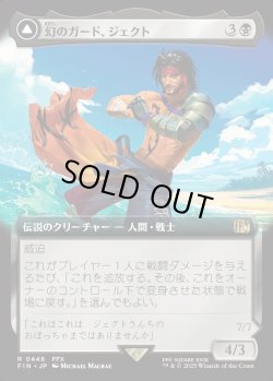 画像1: 【拡張枠】【日本語版】幻のガード、ジェクト/ブラスカの究極召喚/Jecht, Reluctant Guardian/Braska's Final Aeon
