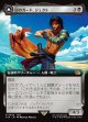 【拡張枠】【日本語版】幻のガード、ジェクト/ブラスカの究極召喚/Jecht, Reluctant Guardian/Braska's Final Aeon