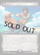 【Foil】【拡張枠】【日本語版】幻のガード、ジェクト/ブラスカの究極召喚/Jecht, Reluctant Guardian/Braska's Final Aeon