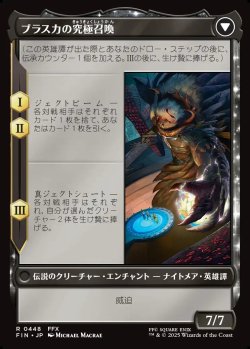 画像2: 【拡張枠】【日本語版】幻のガード、ジェクト/ブラスカの究極召喚/Jecht, Reluctant Guardian/Braska's Final Aeon