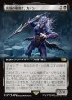 【拡張枠】【日本語版】苦悩の竜騎士、カイン/Kain, Traitorous Dragoon