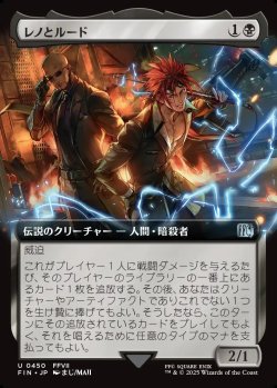画像1: 【拡張枠】【日本語版】レノとルード/Reno and Rude