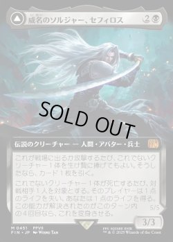 画像1: 【Foil】【拡張枠】【日本語版】威名のソルジャー、セフィロス/片翼の天使、セフィロス/Sephiroth, Fabled SOLDIER/Sephiroth, One-Winged Angel