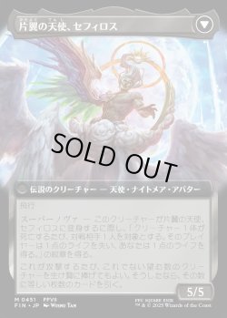 画像2: 【Foil】【拡張枠】【日本語版】威名のソルジャー、セフィロス/片翼の天使、セフィロス/Sephiroth, Fabled SOLDIER/Sephiroth, One-Winged Angel
