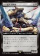 【拡張枠】【日本語版】シーモア：終異体/Seymour Flux