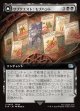 【拡張枠】【日本語版】サブクエスト：モブハント/究極の挑戦、ヤズマット/Sidequest: Hunt the Mark/Yiazmat, Ultimate Mark