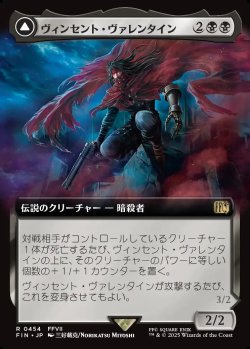 画像1: 【拡張枠】【日本語版】ヴィンセント・ヴァレンタイン/ガリアンビースト/Vincent Valentine/Galian Beast