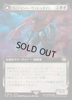 画像1: 【Foil】【拡張枠】【日本語版】ヴィンセント・ヴァレンタイン/ガリアンビースト/Vincent Valentine/Galian Beast