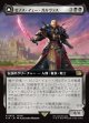 【拡張枠】【日本語版】ゼノス・イェー・ガルヴァス/超越せし者、神龍/Zenos yae Galvus/Shinryu, Transcendent Rival