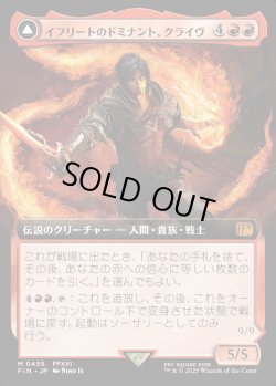 画像1: 【Foil】【拡張枠】【日本語版】イフリートのドミナント、クライヴ/火の召喚獣、イフリート/Clive, Ifrit's Dominant/Ifrit, Warden of Inferno