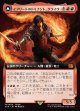 【拡張枠】【日本語版】イフリートのドミナント、クライヴ/火の召喚獣、イフリート/Clive, Ifrit's Dominant/Ifrit, Warden of Inferno