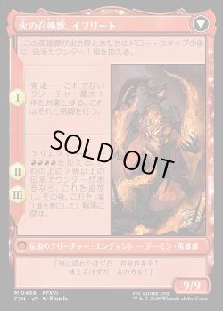 画像2: 【Foil】【拡張枠】【日本語版】イフリートのドミナント、クライヴ/火の召喚獣、イフリート/Clive, Ifrit's Dominant/Ifrit, Warden of Inferno