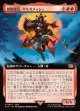 【拡張枠】【日本語版】親衛隊長、ギルガメッシュ/Gilgamesh, Master-at-Arms
