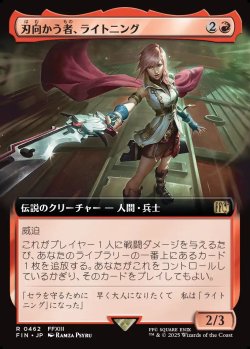 画像1: 【拡張枠】【日本語版】刃向かう者、ライトニング/Lightning, Security Sergeant