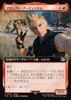 画像1: 【拡張枠】【日本語版】プロンプト・アージェンタム/Prompto Argentum