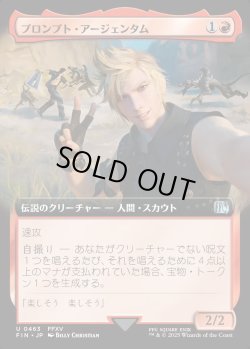 画像1: 【Foil】【拡張枠】【日本語版】プロンプト・アージェンタム/Prompto Argentum