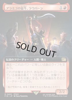 画像1: 【Foil】【拡張枠】【日本語版】アラミゴの猛牛、ラウバーン/Raubahn, Bull of Ala Mhigo