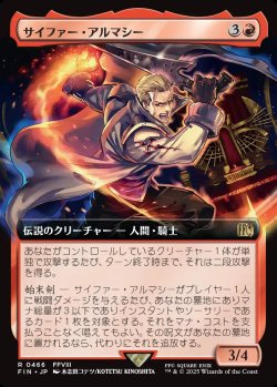 画像1: 【拡張枠】【日本語版】サイファー・アルマシー/Seifer Almasy