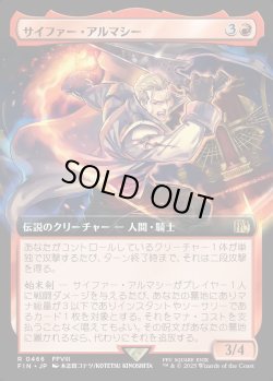 画像1: 【Foil】【拡張枠】【日本語版】サイファー・アルマシー/Seifer Almasy