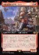 【拡張枠】【日本語版】自由を求める少年、ヴァン/Vaan, Street Thief