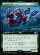 【拡張枠】【日本語版】グルメなク族、クイナ/Quina, Qu Gourmet